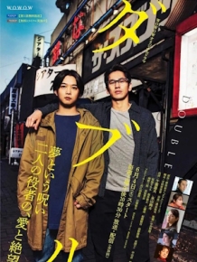 더블