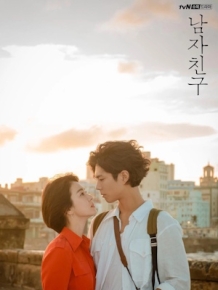 남자친구