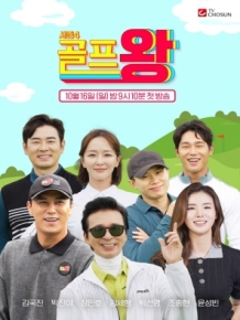 골프왕4