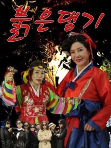 붉은댕기