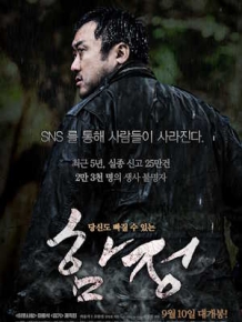 함정