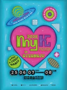 2025 마이케이 페스타