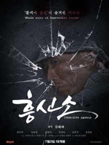 흥신소
